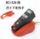 BCI-325/BCI-326用ICリセッター