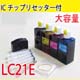 LC21E用 カラー4色とICチップリセッターのセット